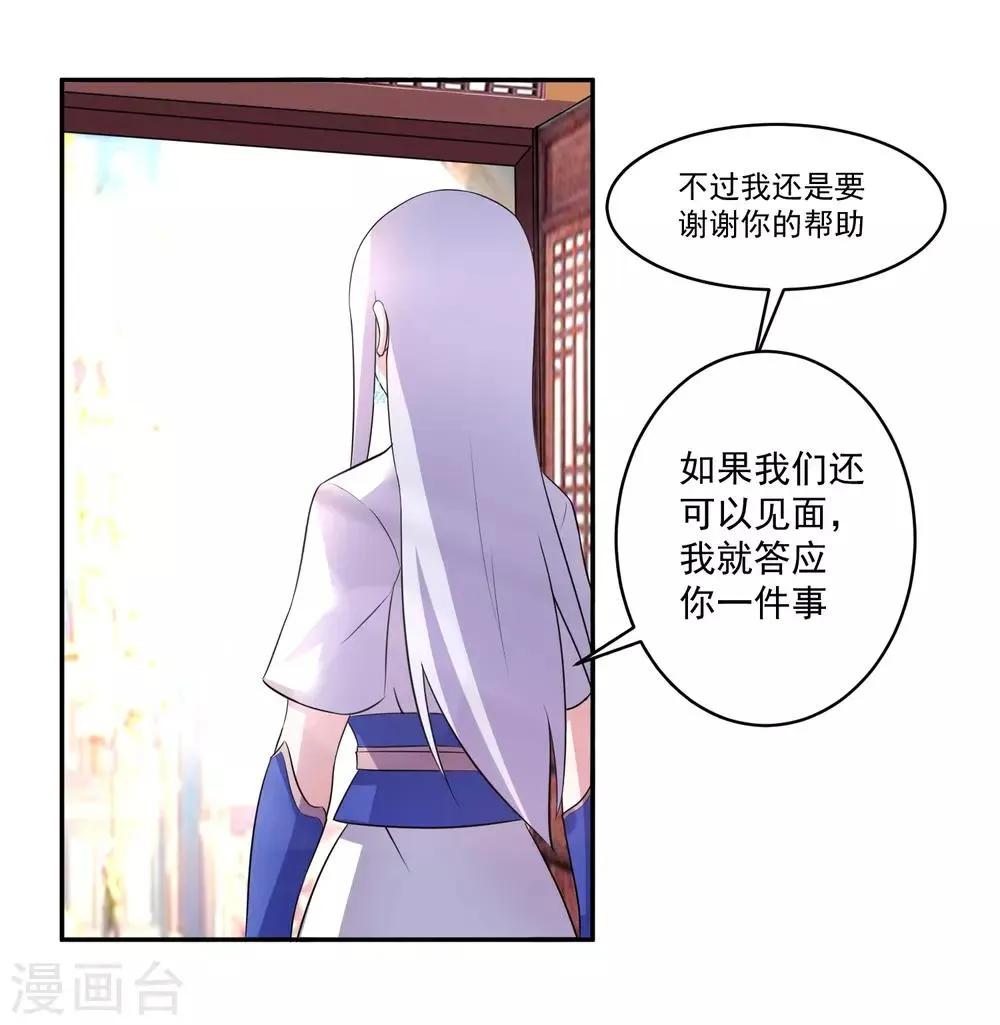 第8话 父亲留下的宝物 第36页
