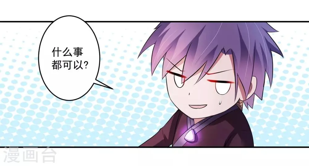 第8话 父亲留下的宝物 第37页