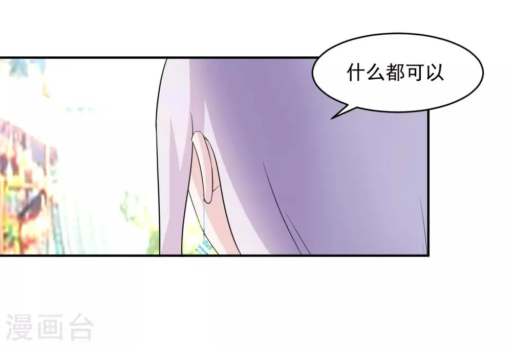 第8话 父亲留下的宝物 第38页