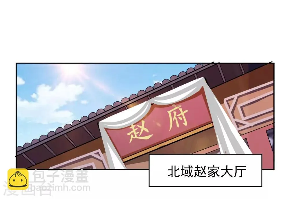 第7话 复仇任务 第2页