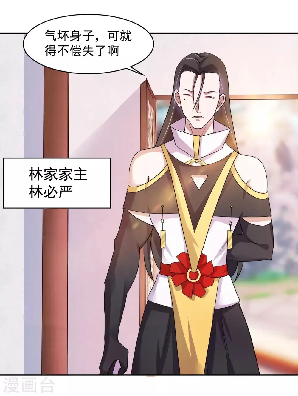 第7话 复仇任务 第5页