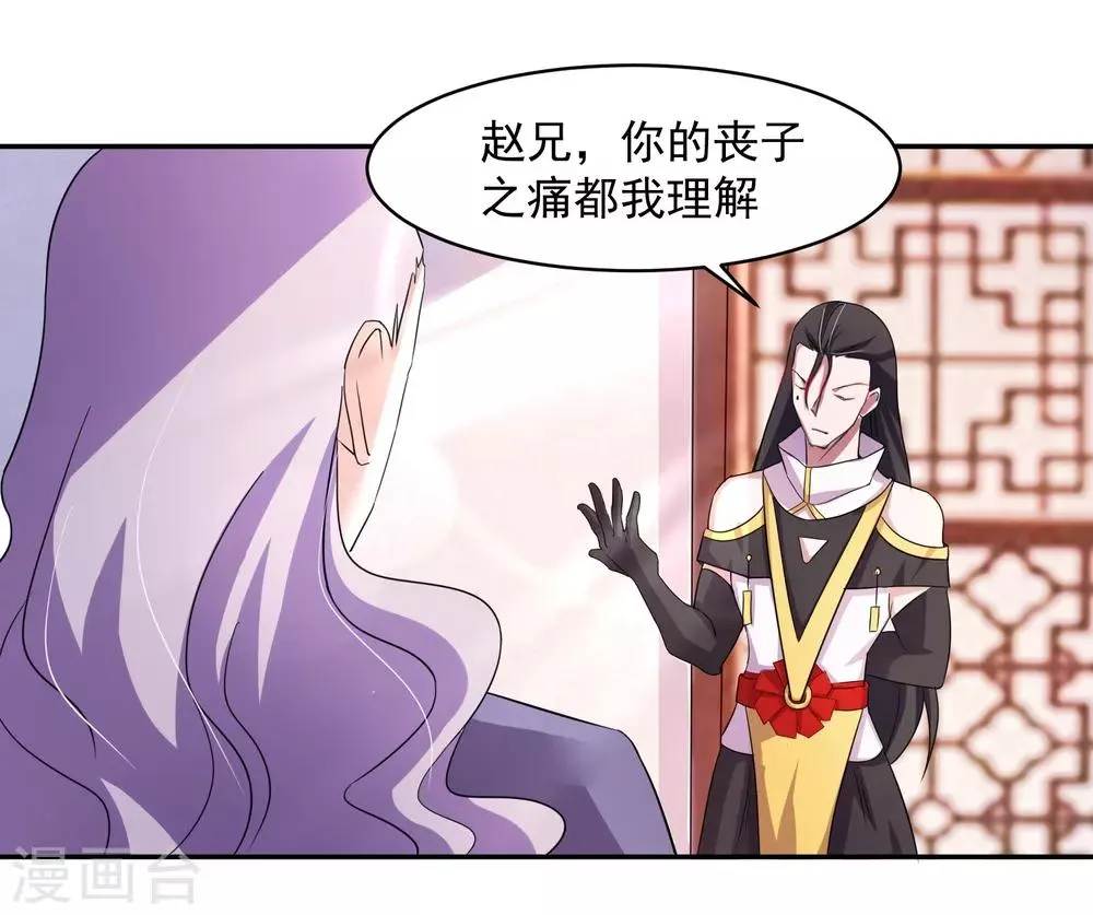 第7话 复仇任务 第7页