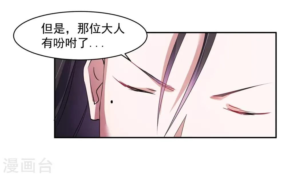 第7话 复仇任务 第8页
