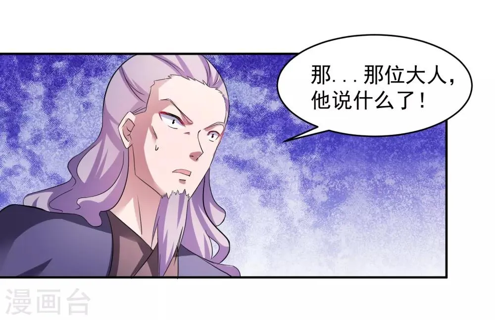 第7话 复仇任务 第9页