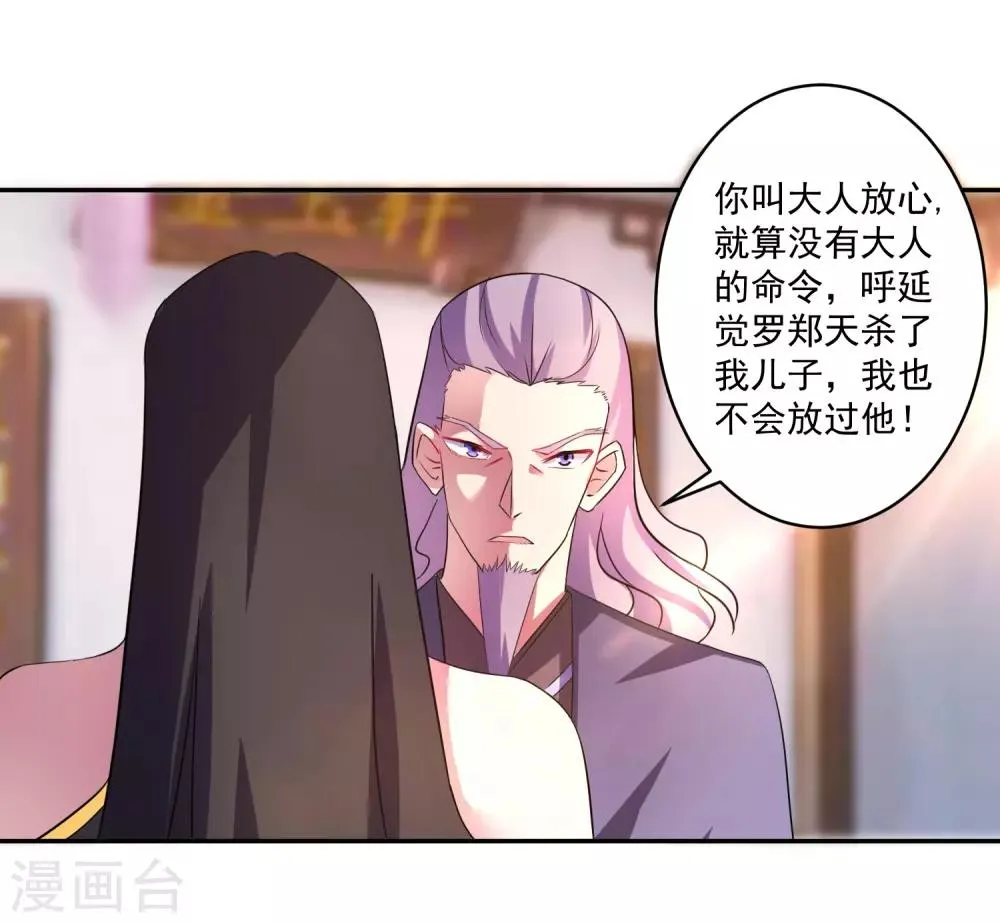 第7话 复仇任务 第13页