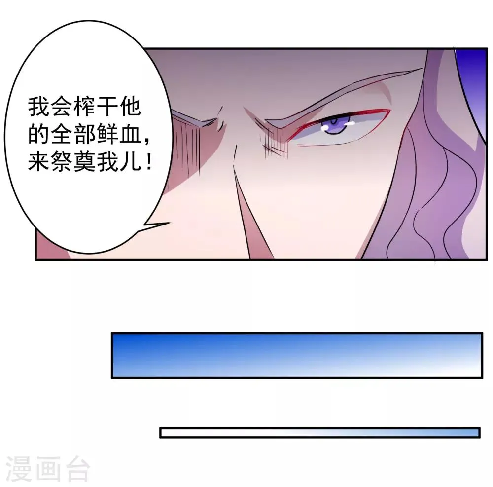 第7话 复仇任务 第14页