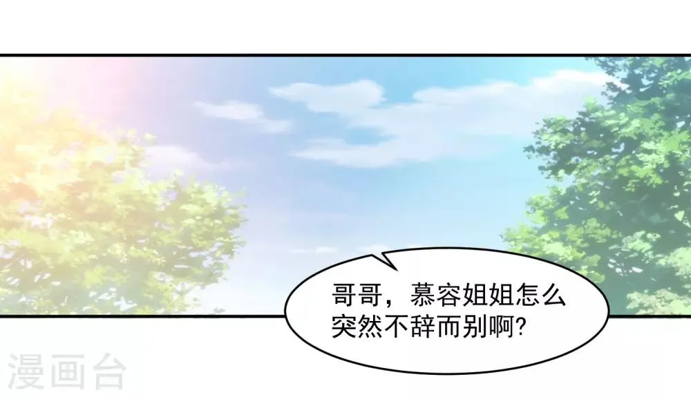 第7话 复仇任务 第15页