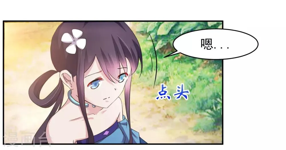 第7话 复仇任务 第19页