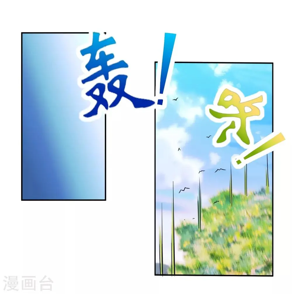 第7话 复仇任务 第24页