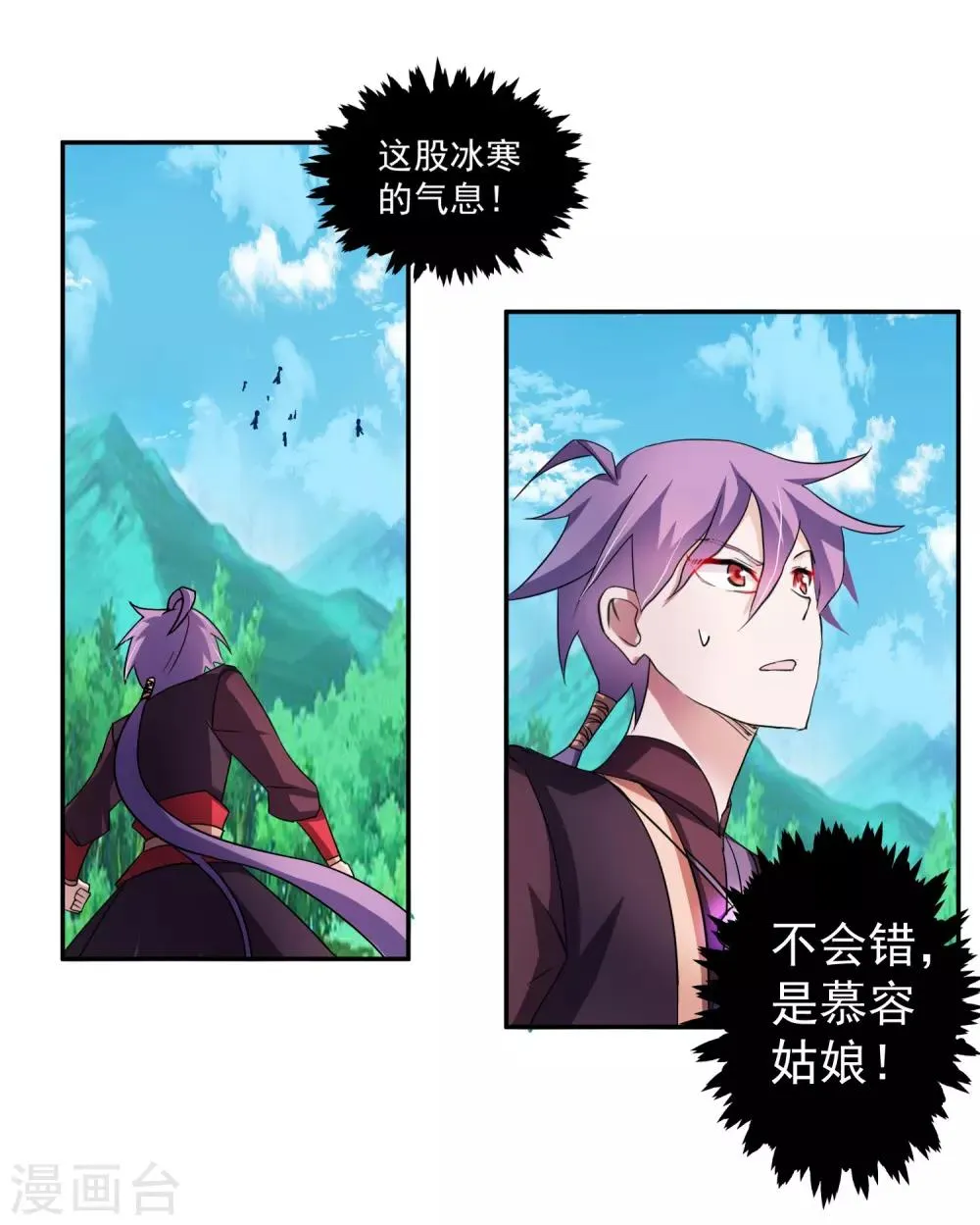 第7话 复仇任务 第26页