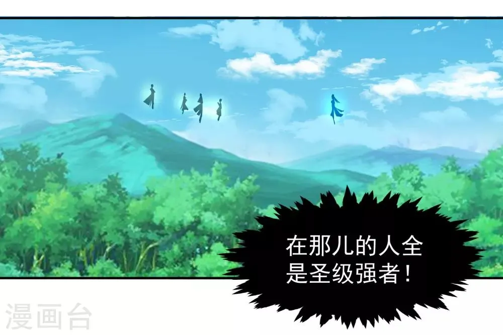 第7话 复仇任务 第27页