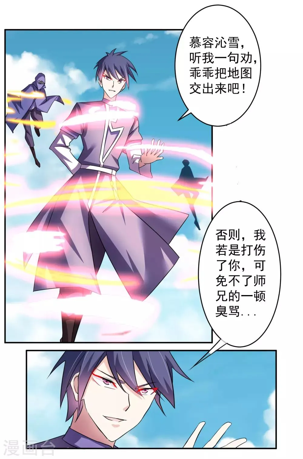 第7话 复仇任务 第28页