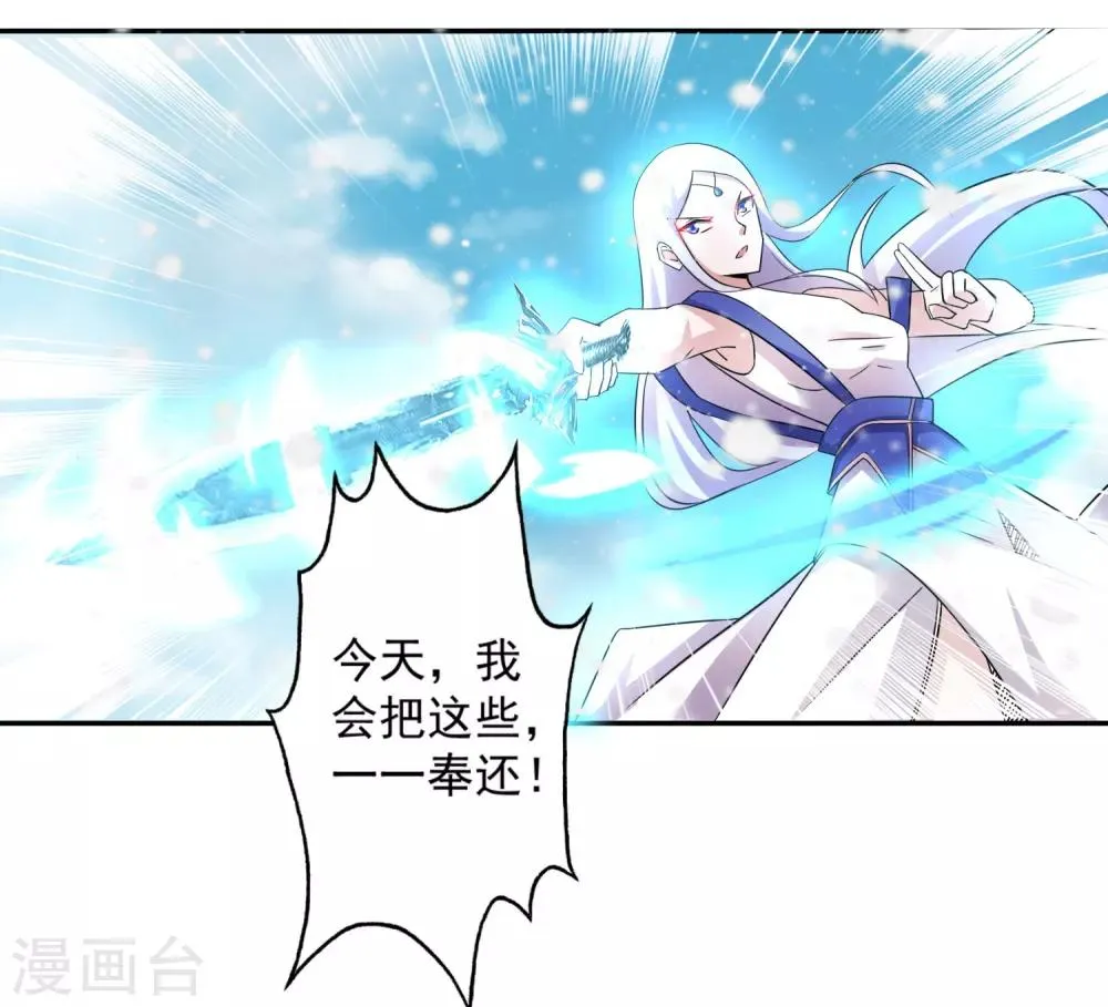第7话 复仇任务 第30页