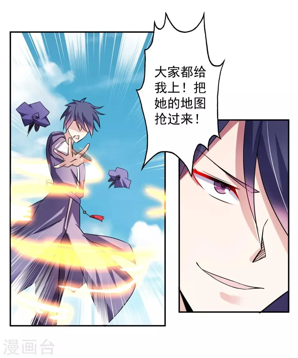 第7话 复仇任务 第32页