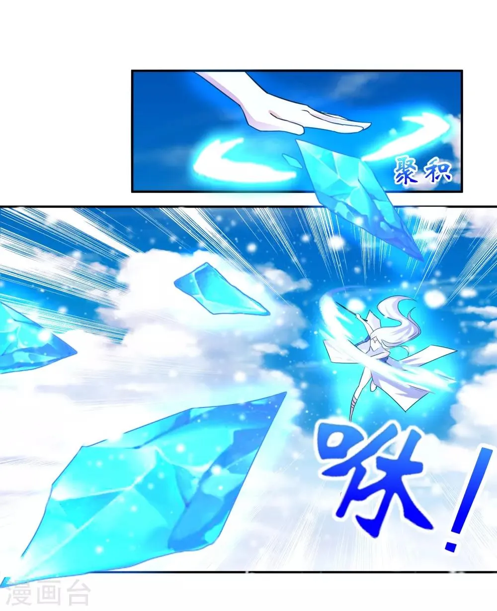 第7话 复仇任务 第33页