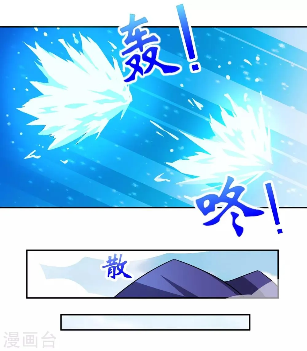 第7话 复仇任务 第35页