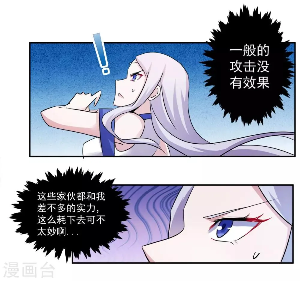 第7话 复仇任务 第37页