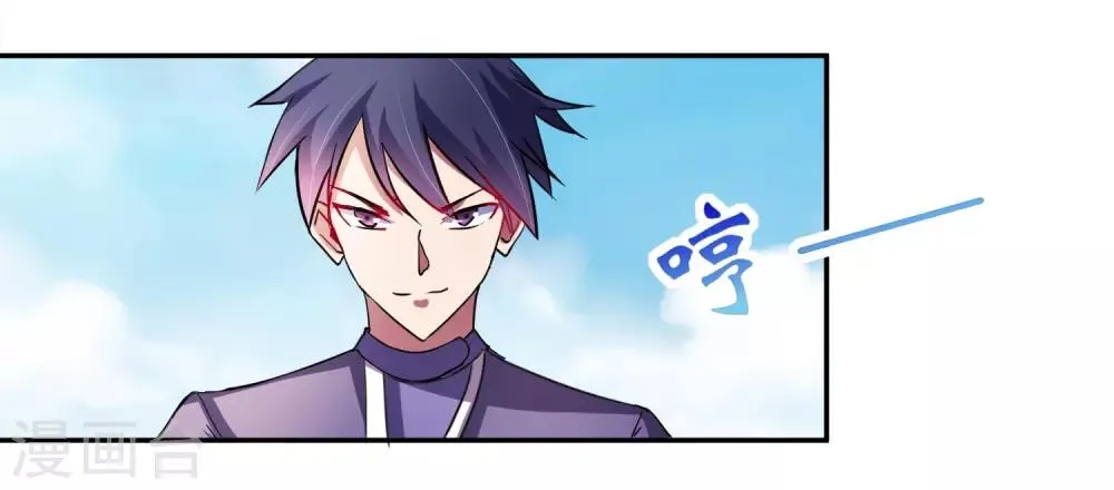 第7话 复仇任务 第38页