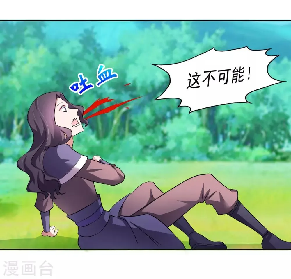 第6话 神兵地图 第3页
