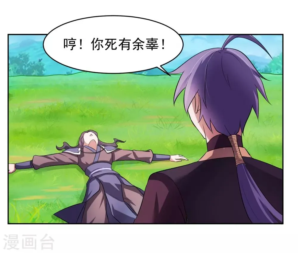 第6话 神兵地图 第5页