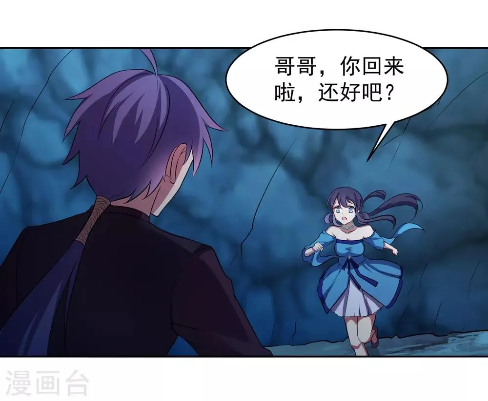 第6话 神兵地图 第10页