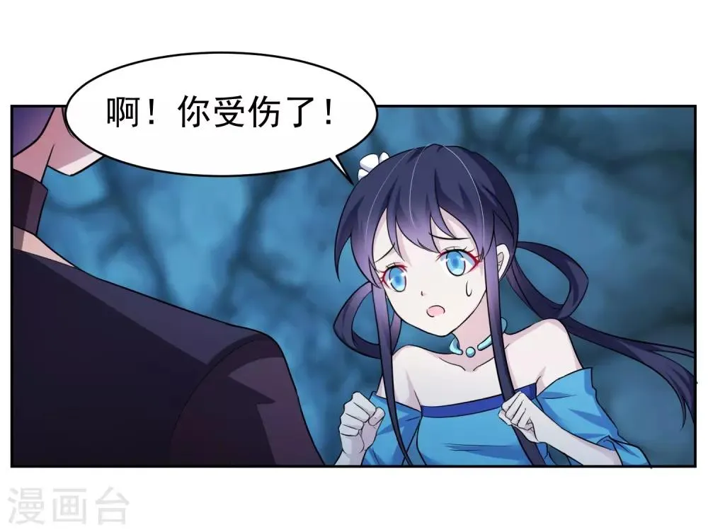 第6话 神兵地图 第11页
