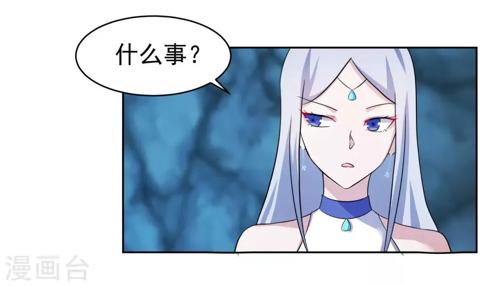 第6话 神兵地图 第14页