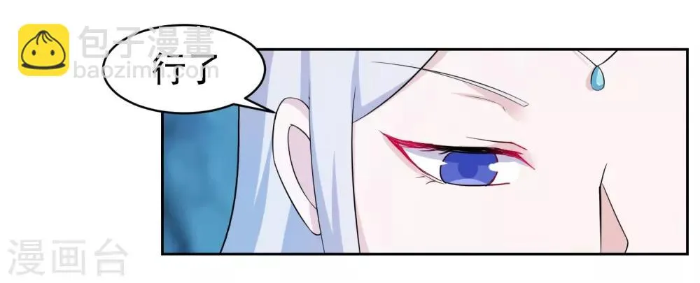 第6话 神兵地图 第19页