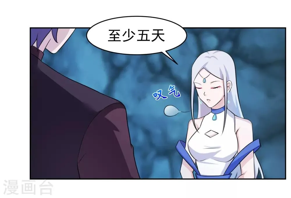 第6话 神兵地图 第21页