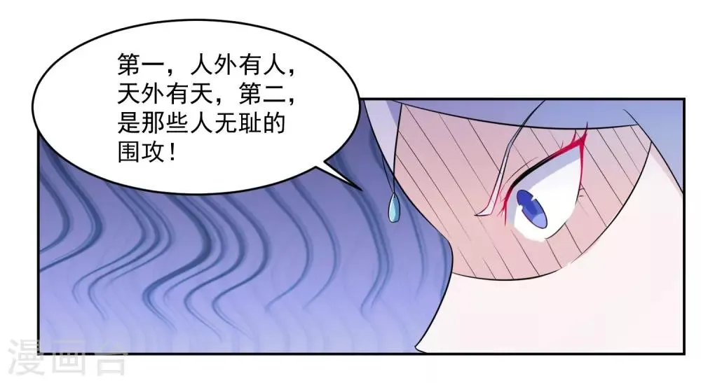 第6话 神兵地图 第23页