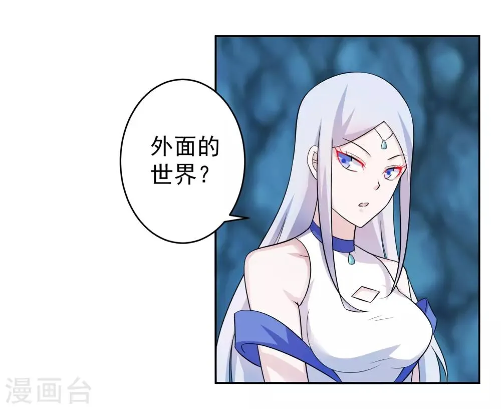 第6话 神兵地图 第26页