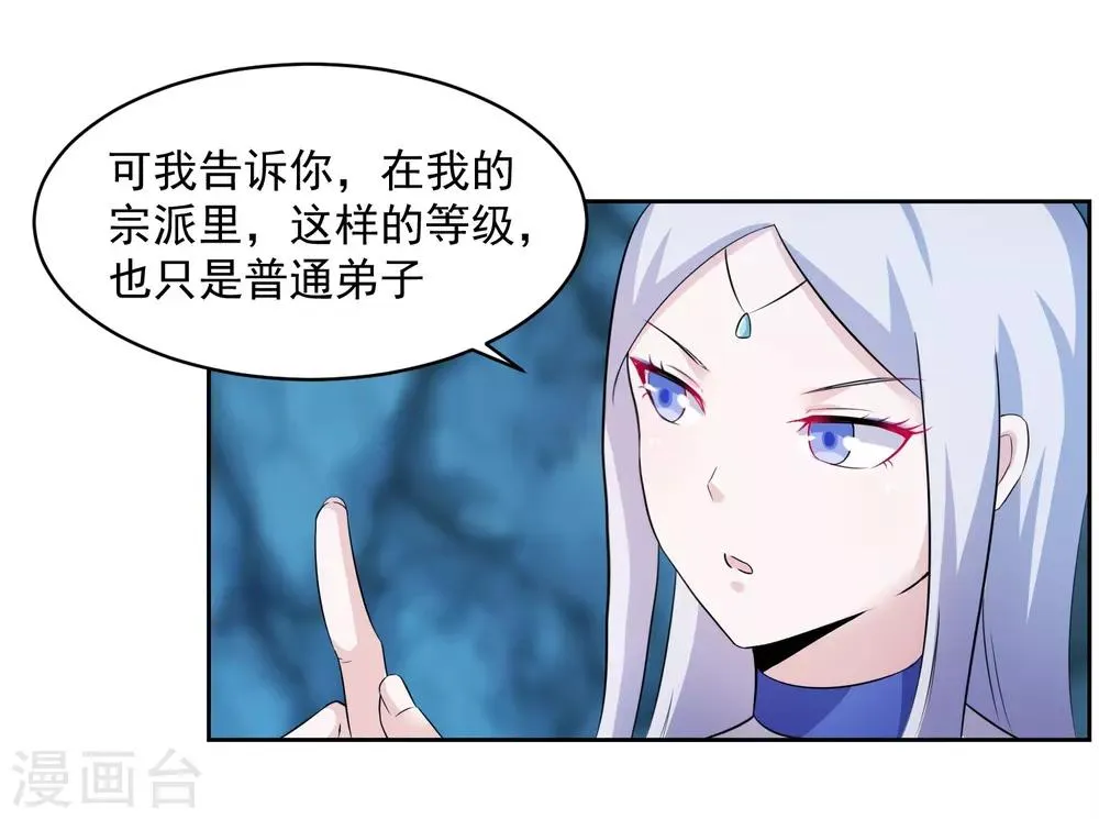 第6话 神兵地图 第28页