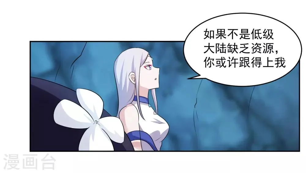 第6话 神兵地图 第31页