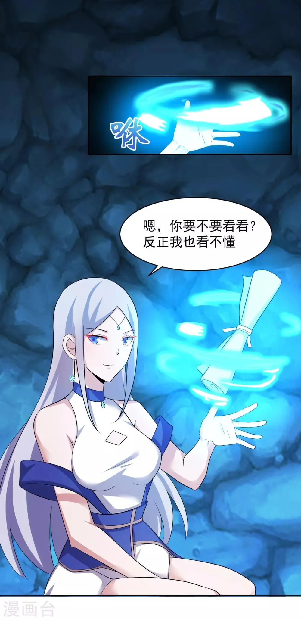 第6话 神兵地图 第36页