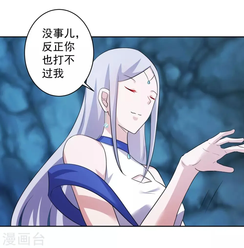 第6话 神兵地图 第38页