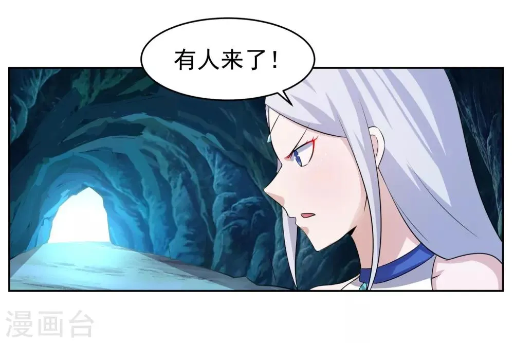 第4话 一触即发的对战 第4页