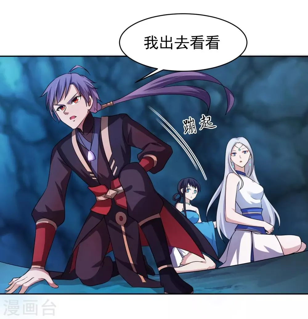 第4话 一触即发的对战 第5页