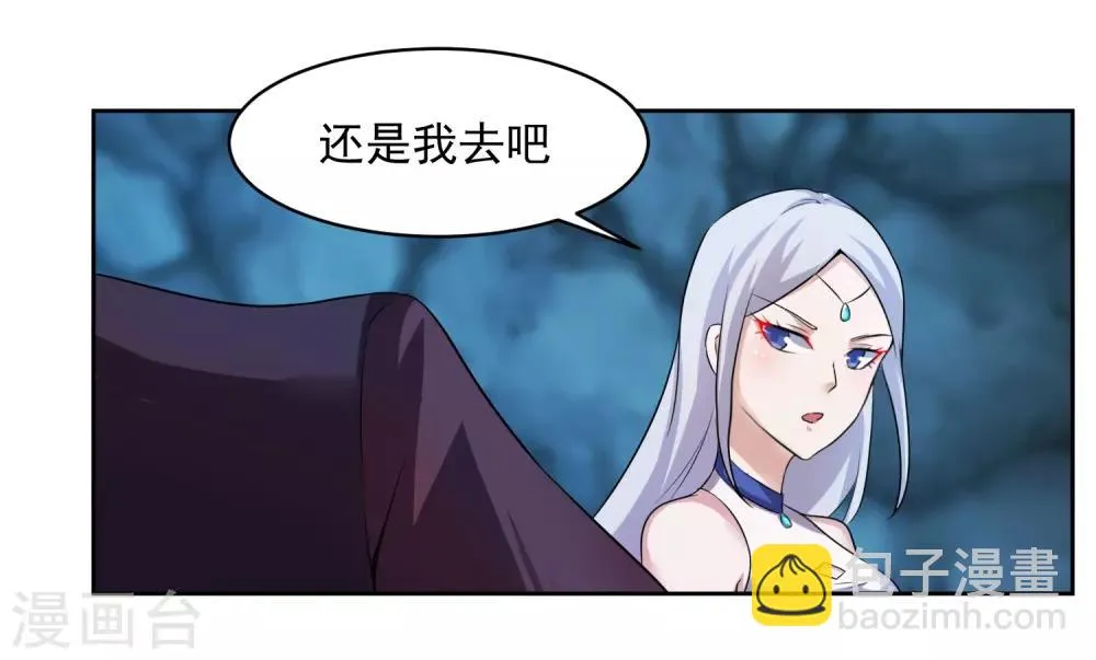 第4话 一触即发的对战 第6页