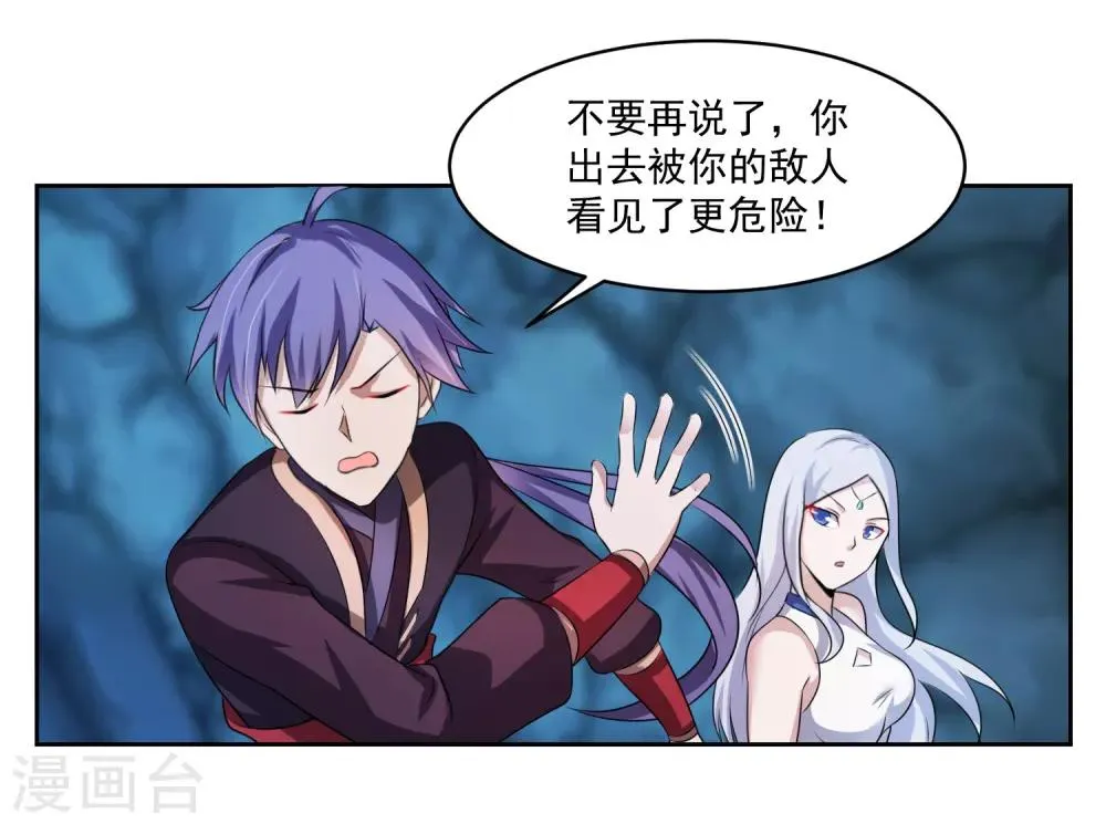 第4话 一触即发的对战 第7页