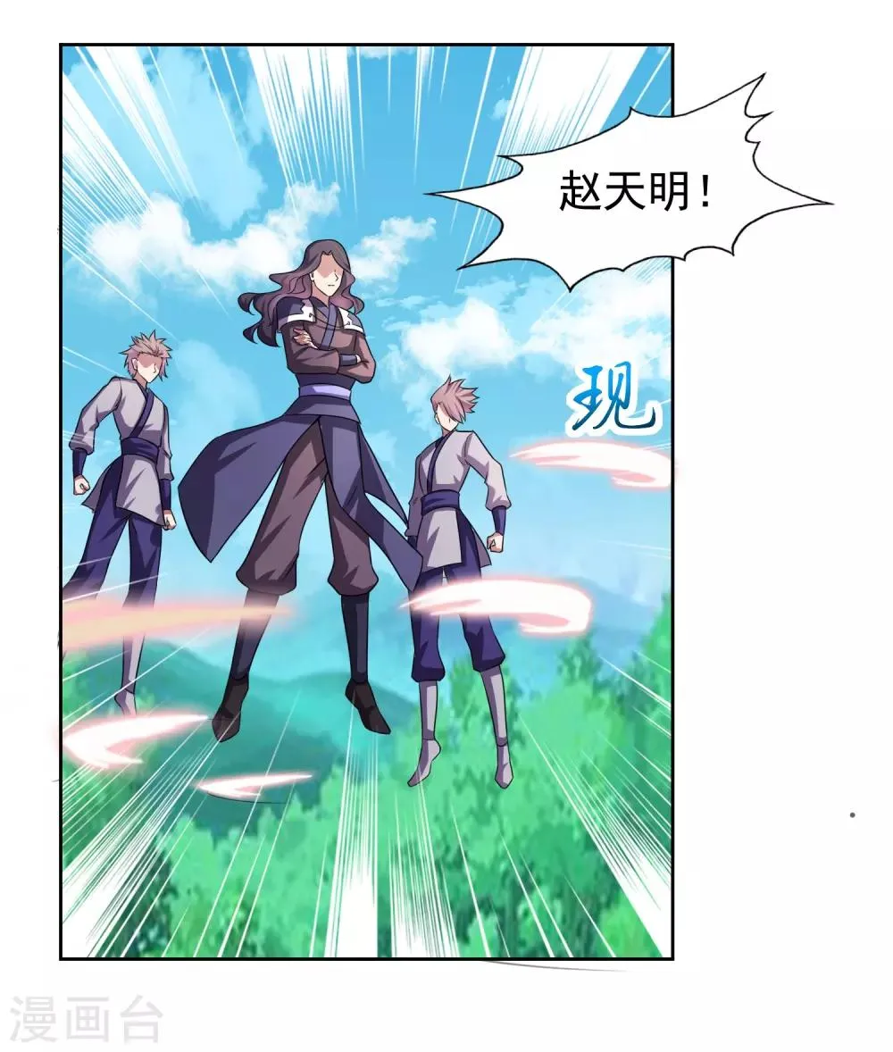 第4话 一触即发的对战 第11页
