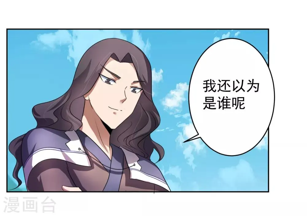 第4话 一触即发的对战 第12页
