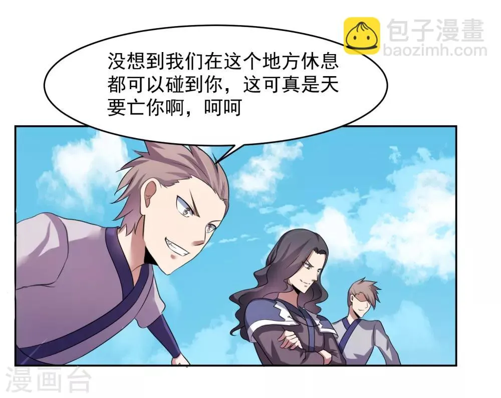 第4话 一触即发的对战 第14页