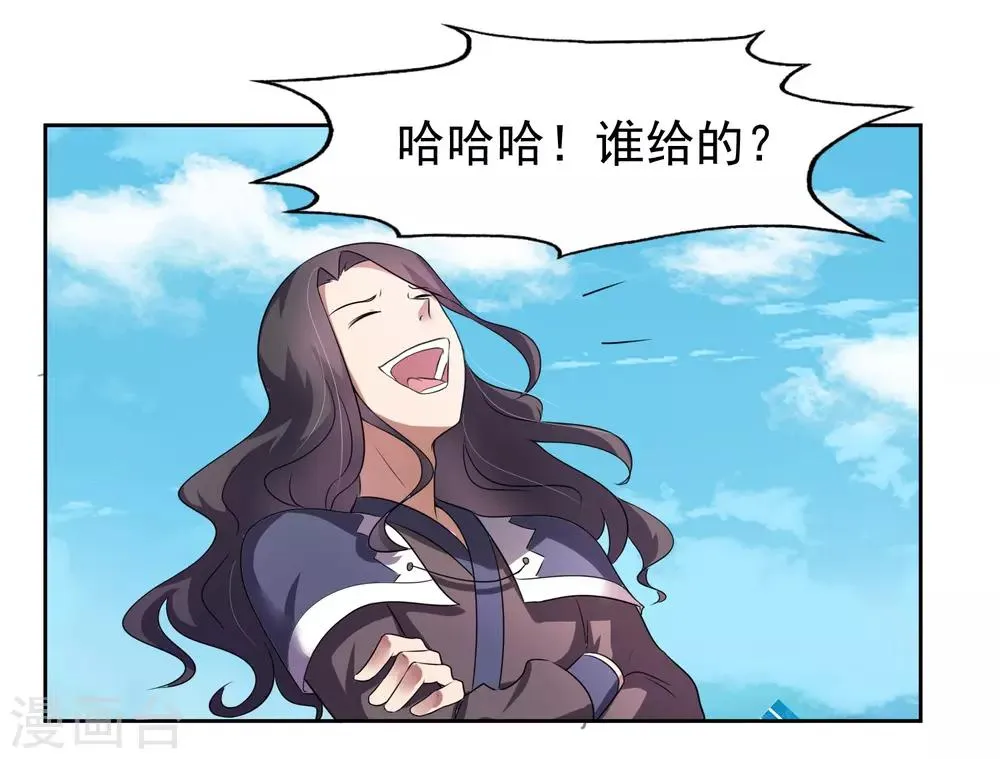 第4话 一触即发的对战 第16页