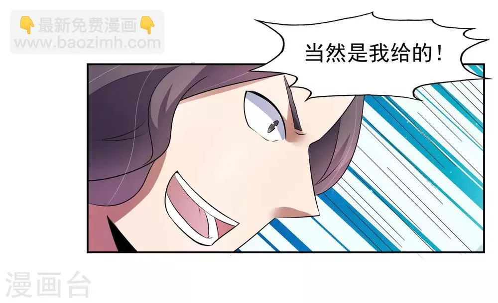 第4话 一触即发的对战 第17页