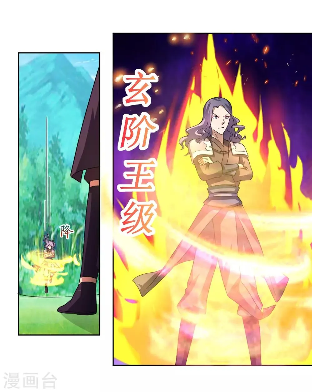 第4话 一触即发的对战 第18页
