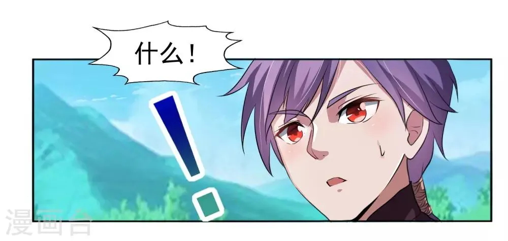 第4话 一触即发的对战 第19页