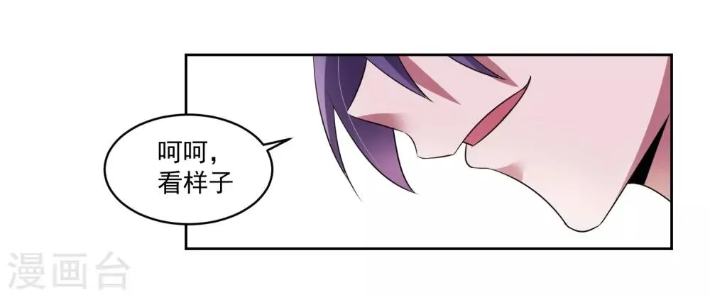 第4话 一触即发的对战 第22页