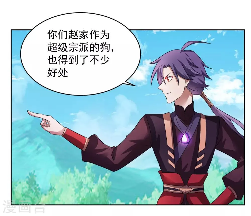第4话 一触即发的对战 第23页