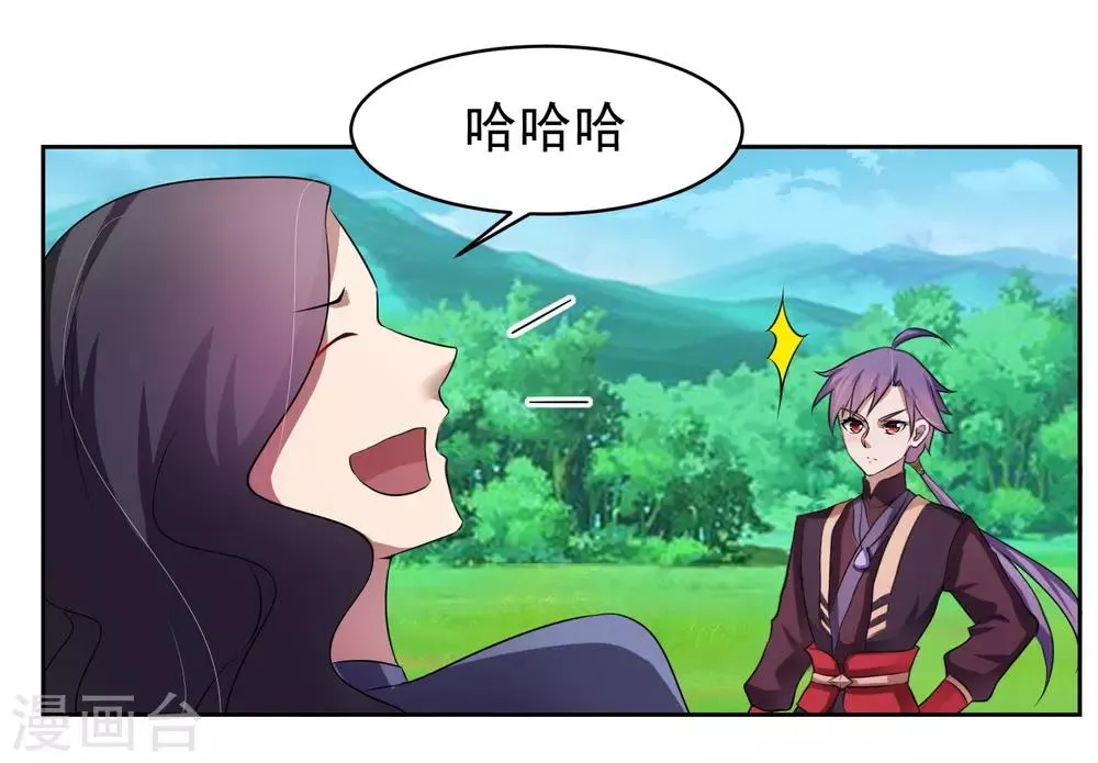第4话 一触即发的对战 第27页