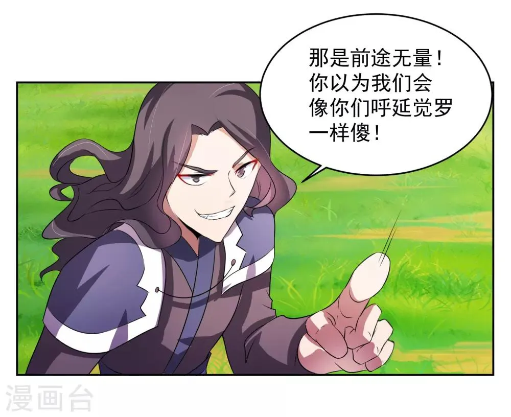 第4话 一触即发的对战 第30页